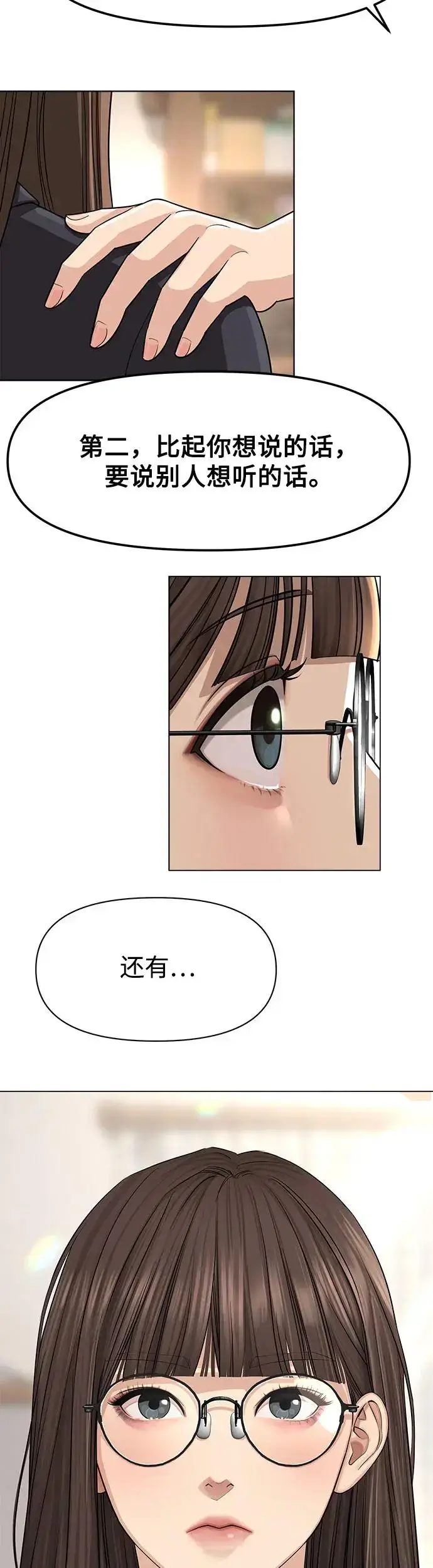漫画《利夑的恋爱》第1话第10张图
