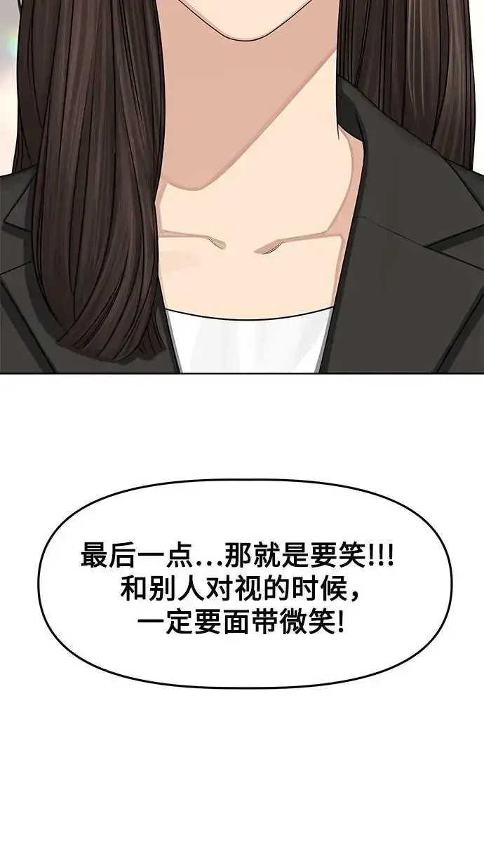 漫画《利夑的恋爱》第1话第11张图