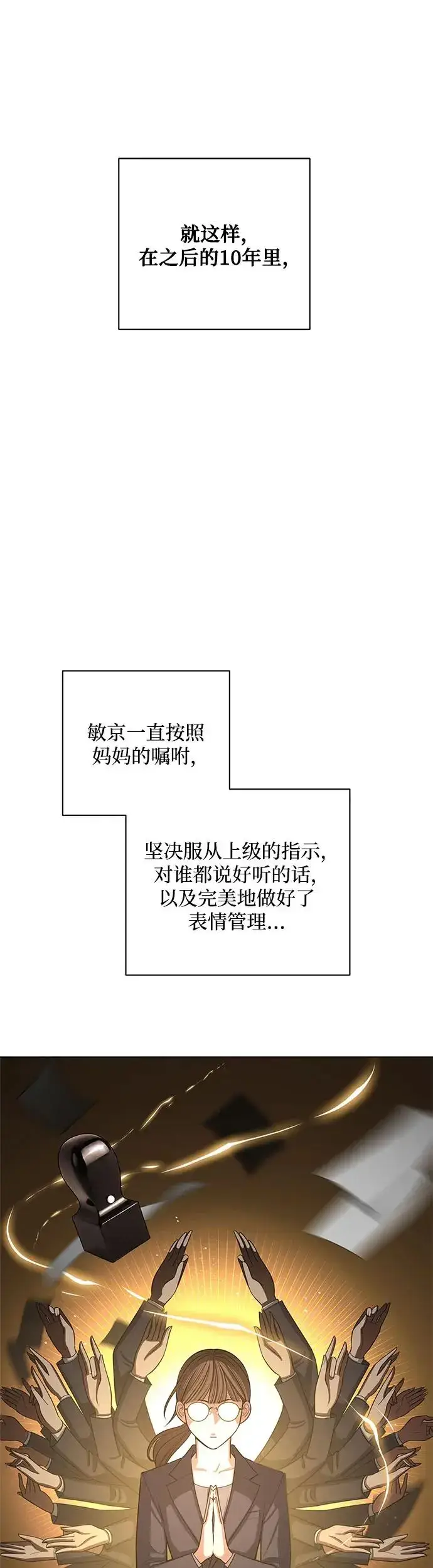 漫画《利夑的恋爱》第1话第12张图