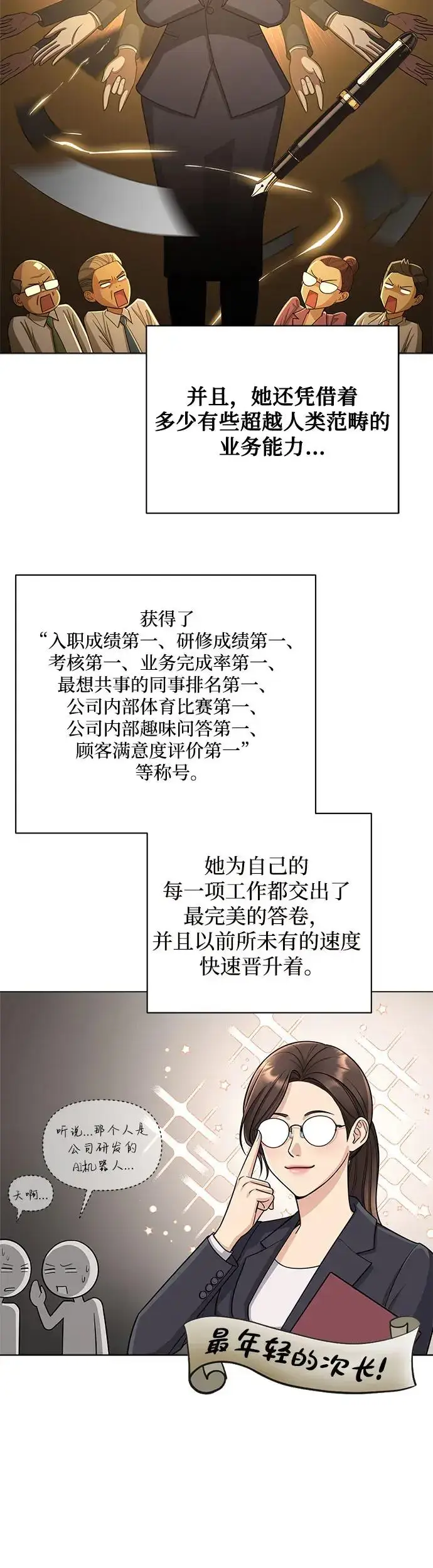 漫画《利夑的恋爱》第1话第13张图