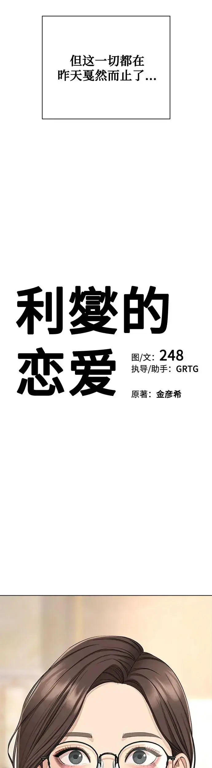 漫画《利夑的恋爱》第1话第14张图