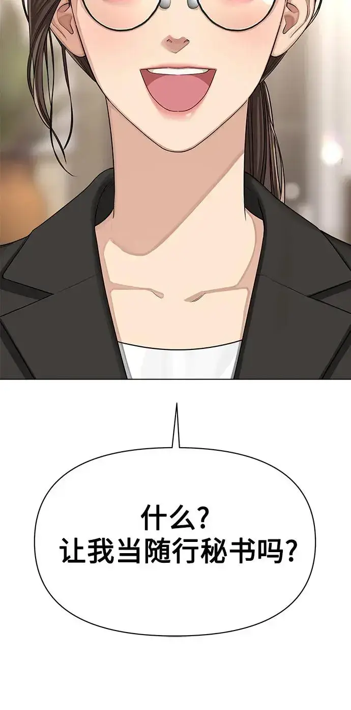 漫画《利夑的恋爱》第1话第15张图