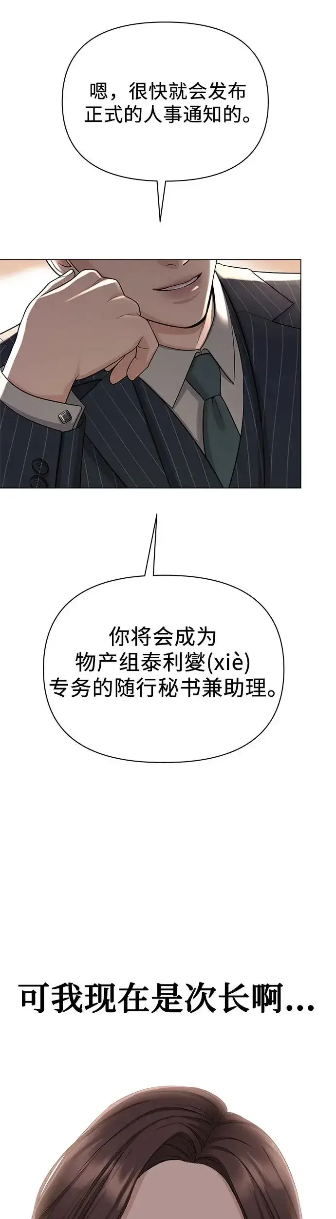 漫画《利夑的恋爱》第1话第16张图