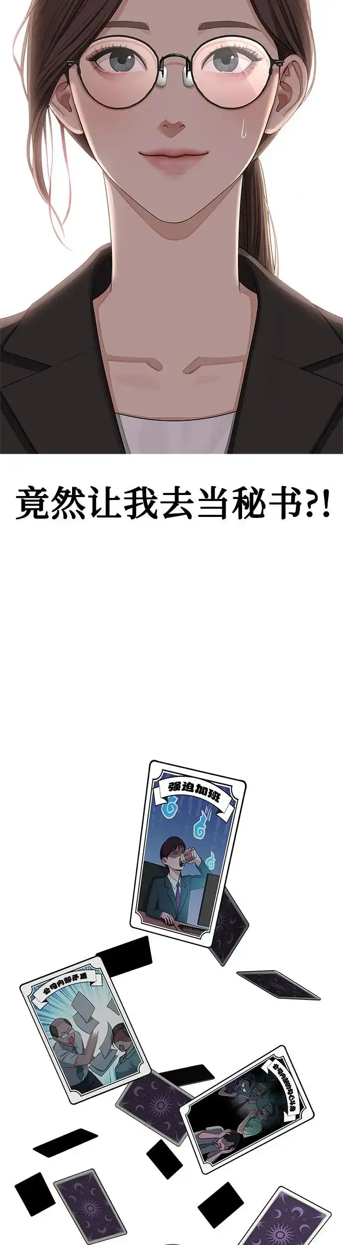 漫画《利夑的恋爱》第1话第17张图