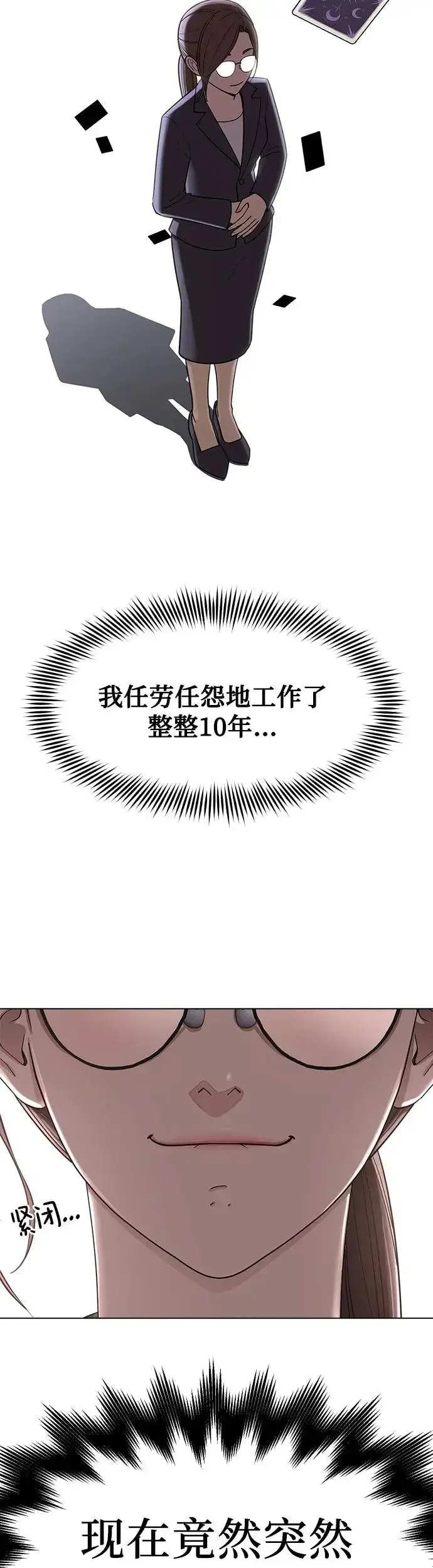 漫画《利夑的恋爱》第1话第18张图
