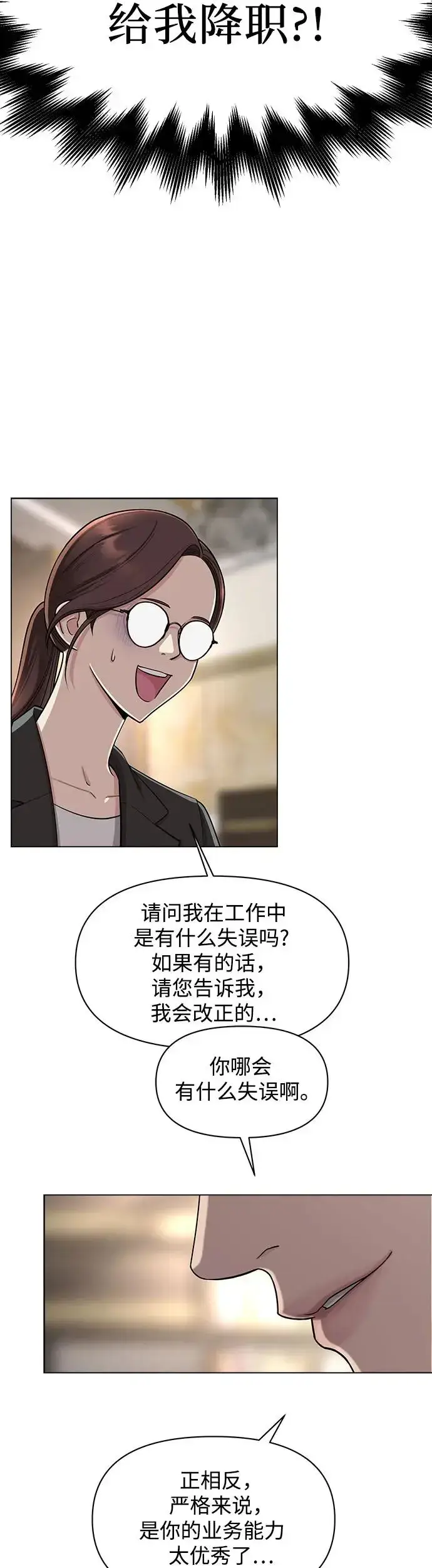 漫画《利夑的恋爱》第1话第19张图
