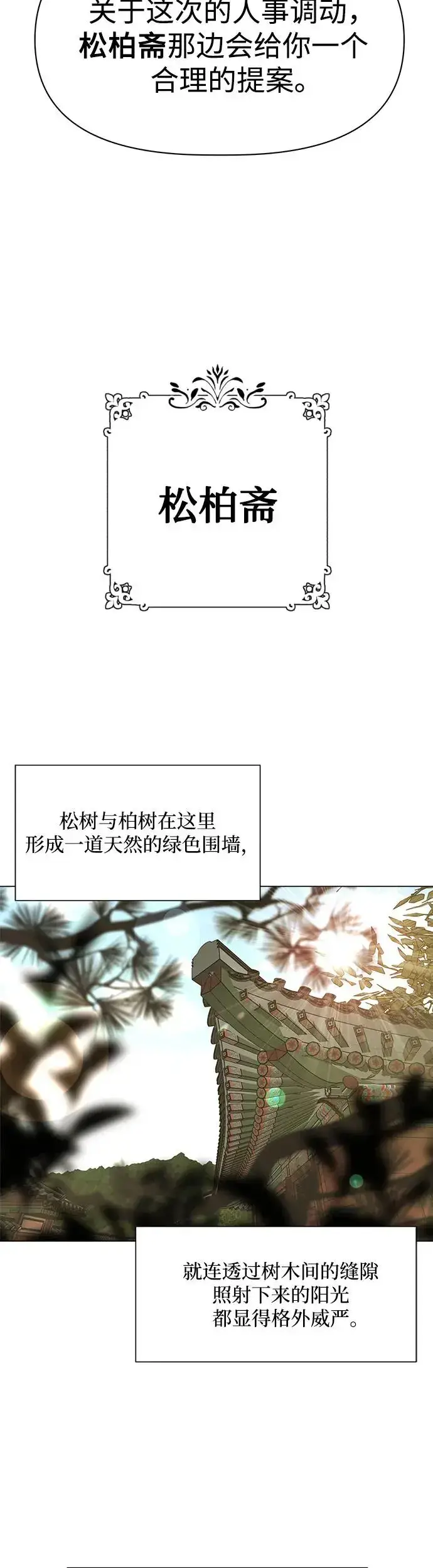 漫画《利夑的恋爱》第1话第23张图