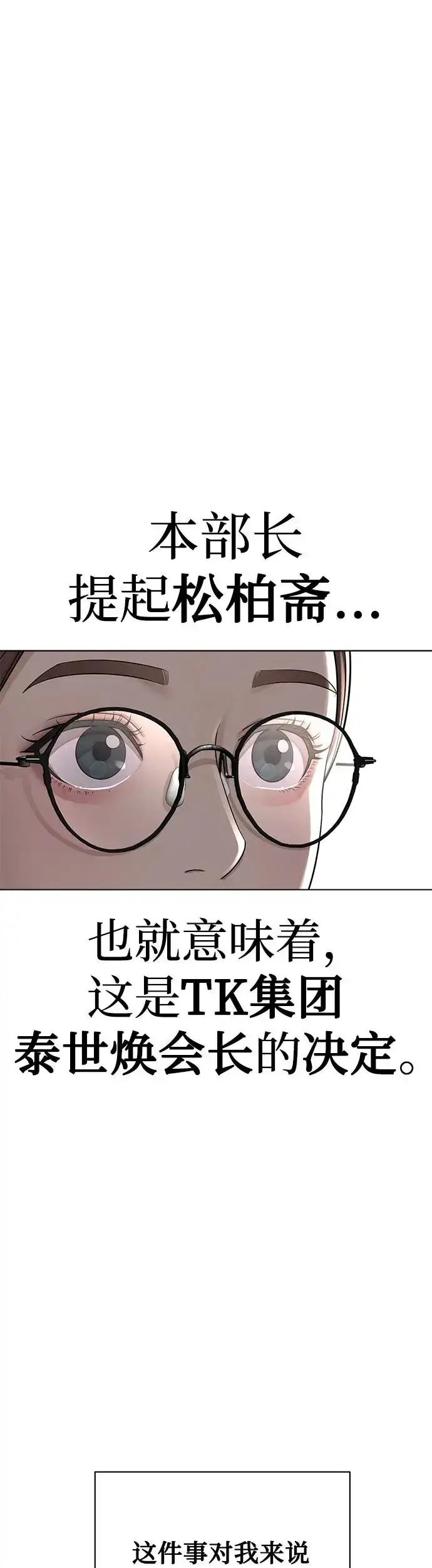 漫画《利夑的恋爱》第1话第26张图