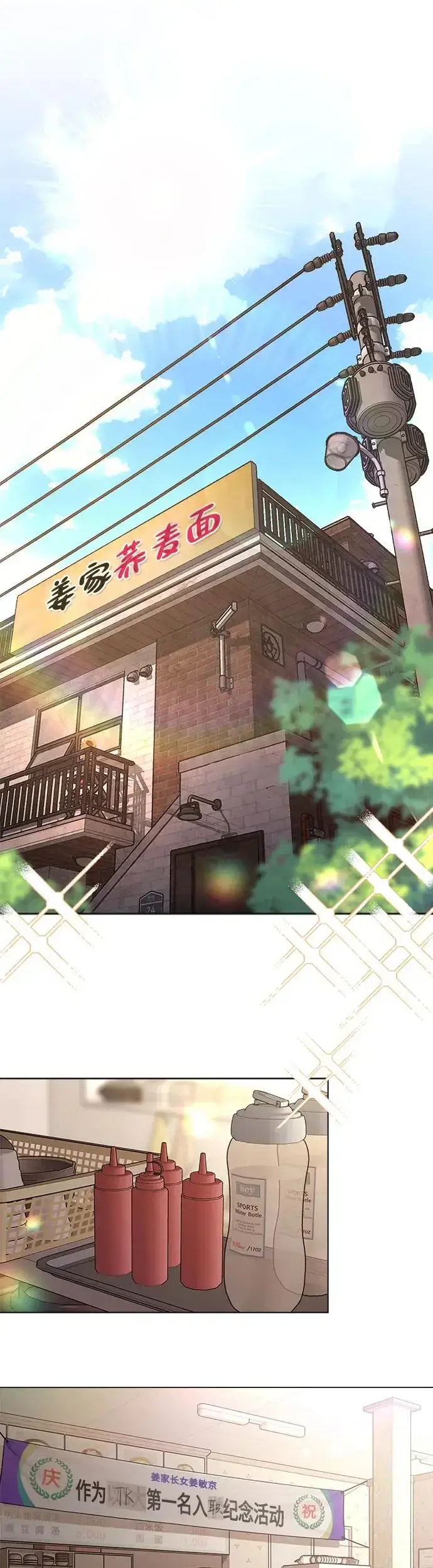 漫画《利夑的恋爱》第1话第3张图