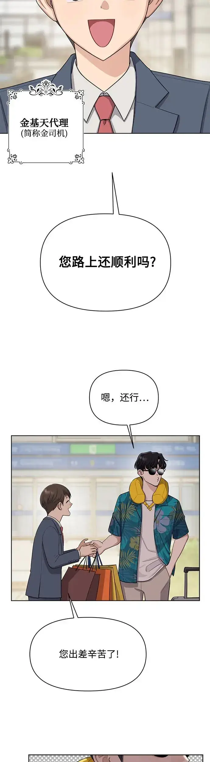 漫画《利夑的恋爱》第1话第34张图