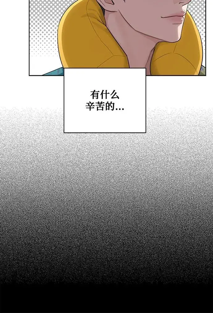 漫画《利夑的恋爱》第1话第35张图