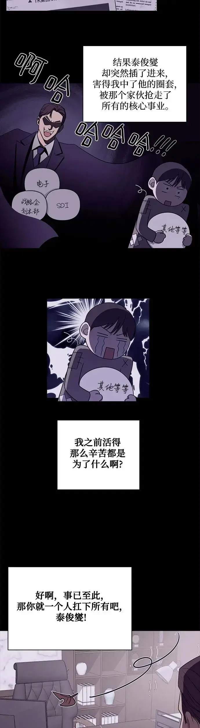漫画《利夑的恋爱》第1话第37张图