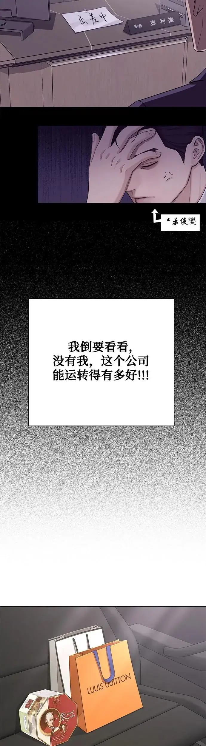 漫画《利夑的恋爱》第1话第38张图