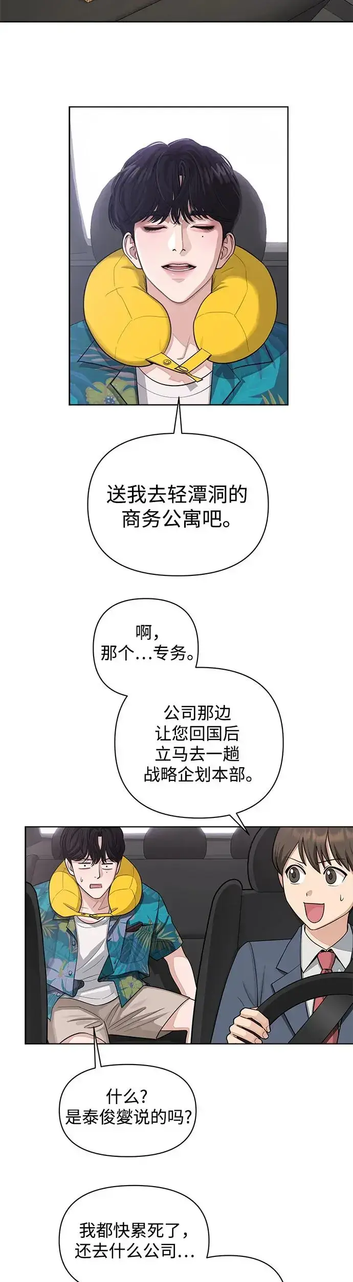 漫画《利夑的恋爱》第1话第39张图