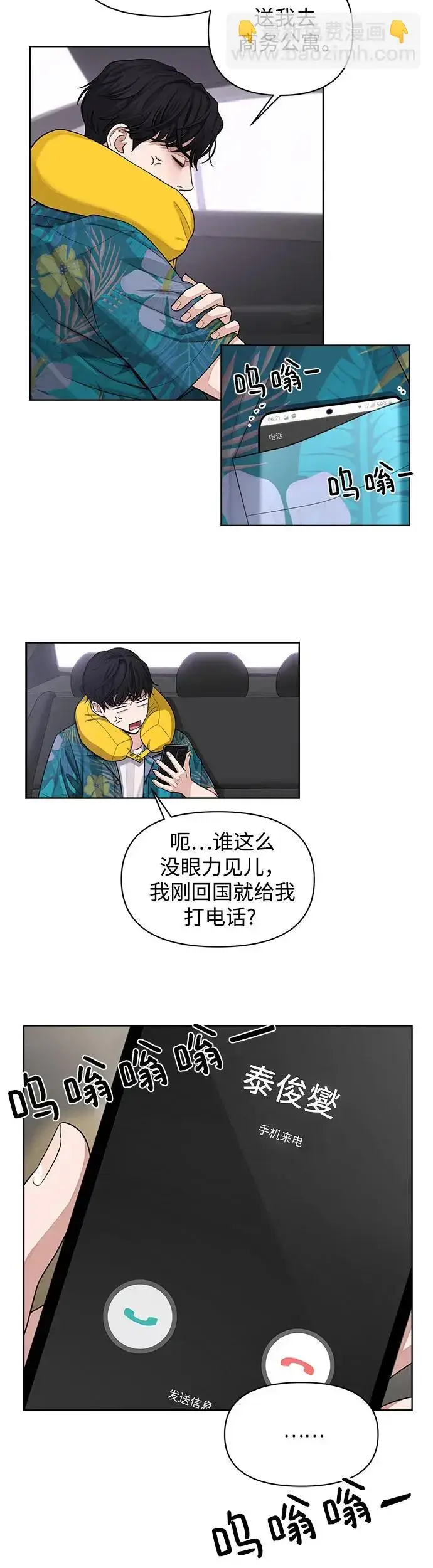 漫画《利夑的恋爱》第1话第40张图