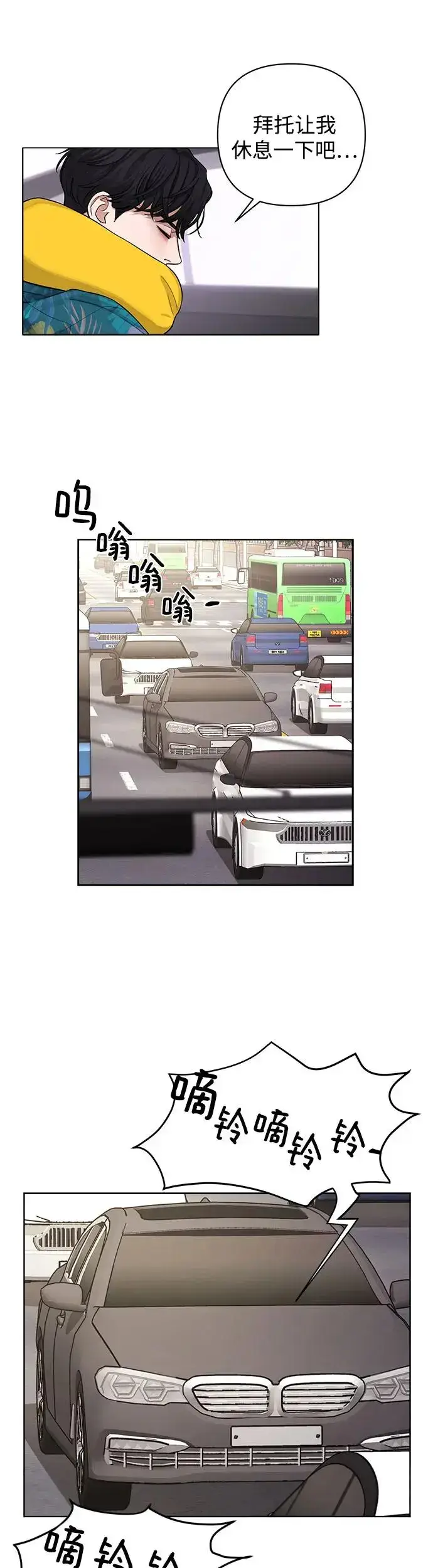 漫画《利夑的恋爱》第1话第42张图