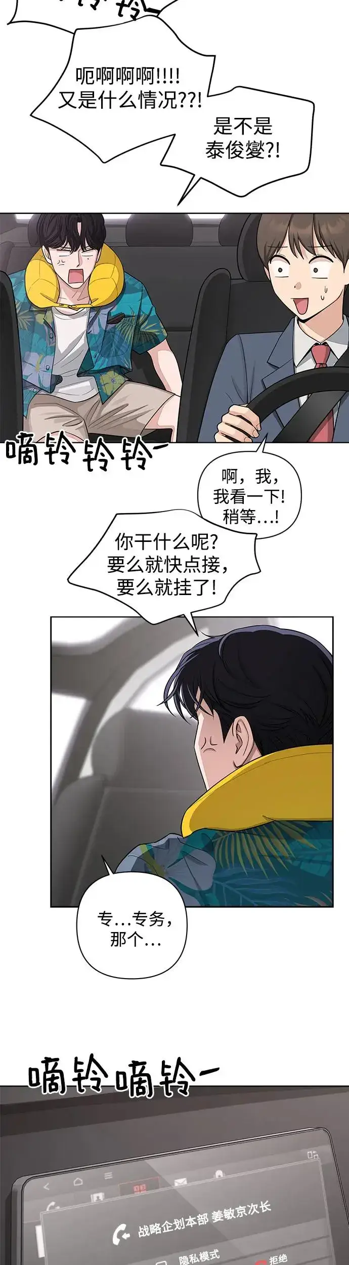 漫画《利夑的恋爱》第1话第43张图