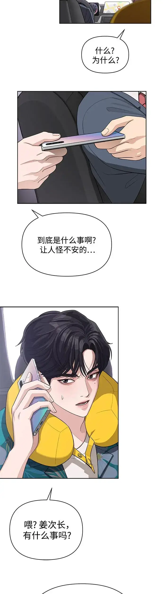 漫画《利夑的恋爱》第1话第46张图