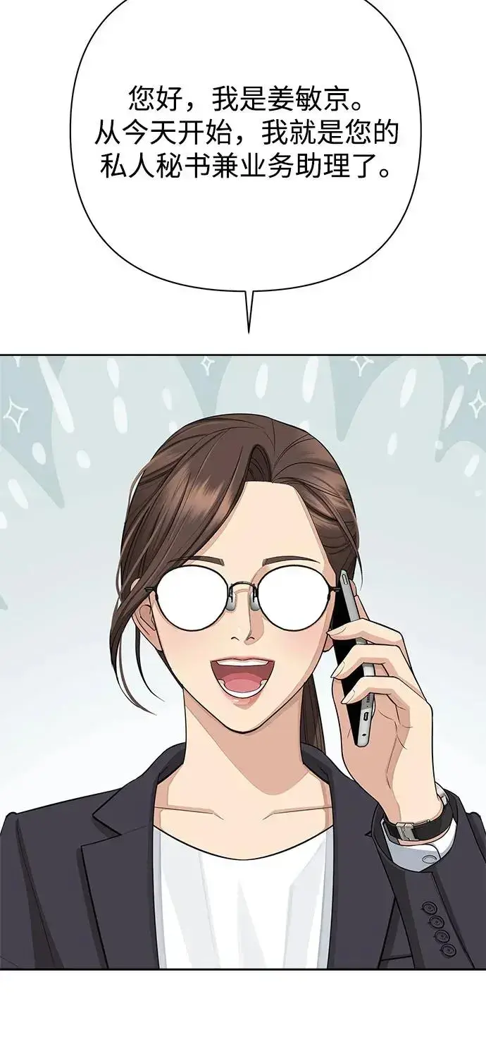 漫画《利夑的恋爱》第1话第47张图