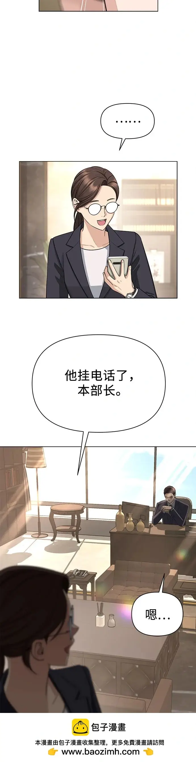 漫画《利夑的恋爱》第1话第50张图