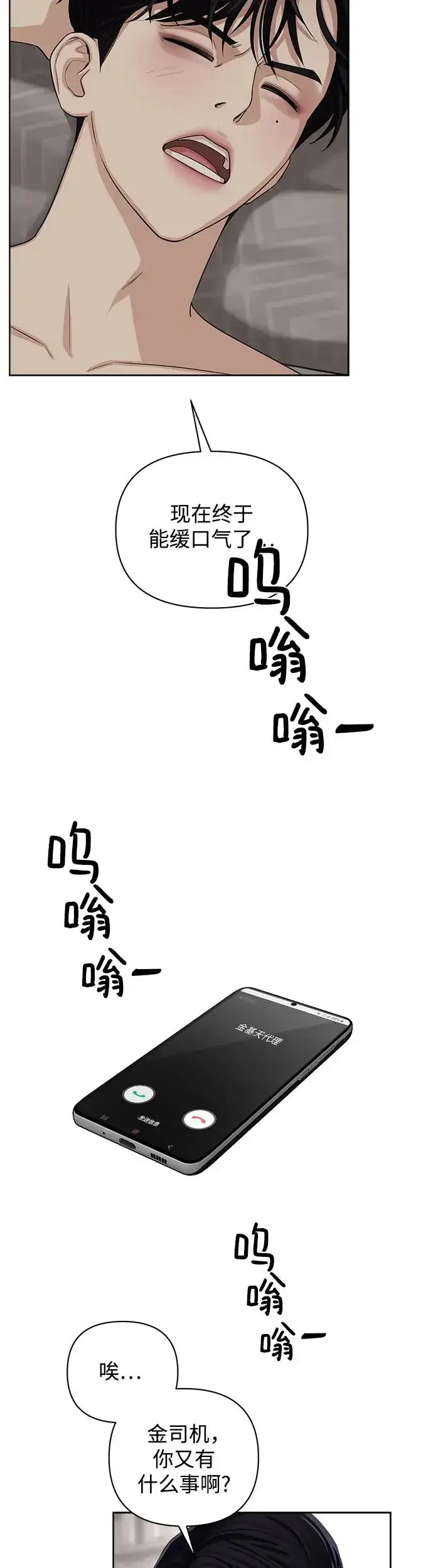 漫画《利夑的恋爱》第1话第55张图