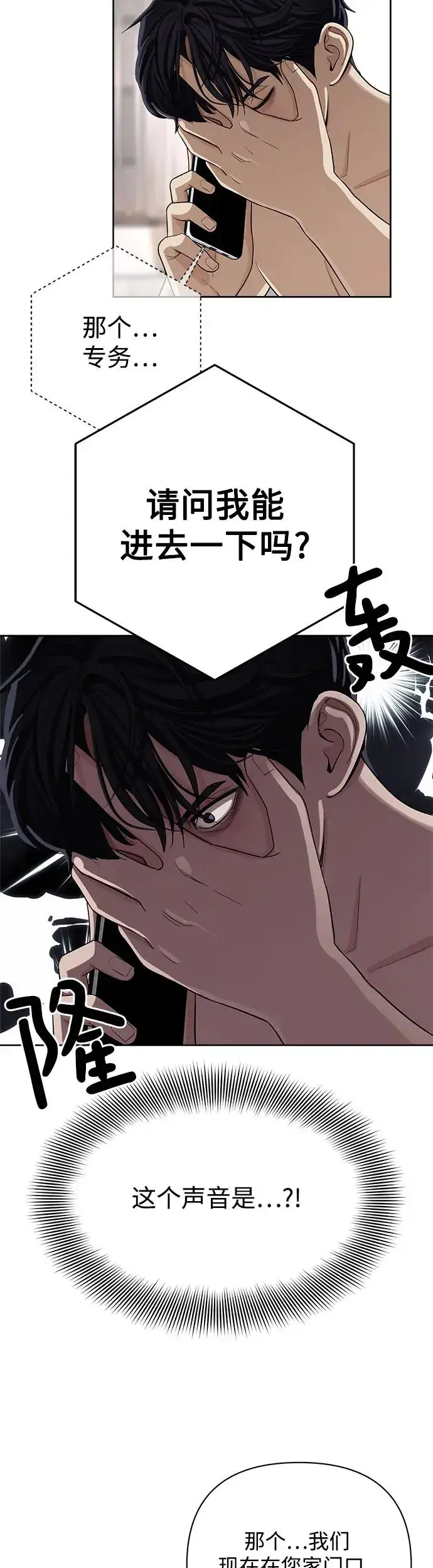 漫画《利夑的恋爱》第1话第56张图
