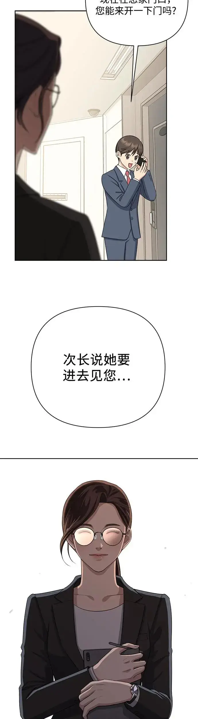漫画《利夑的恋爱》第1话第57张图