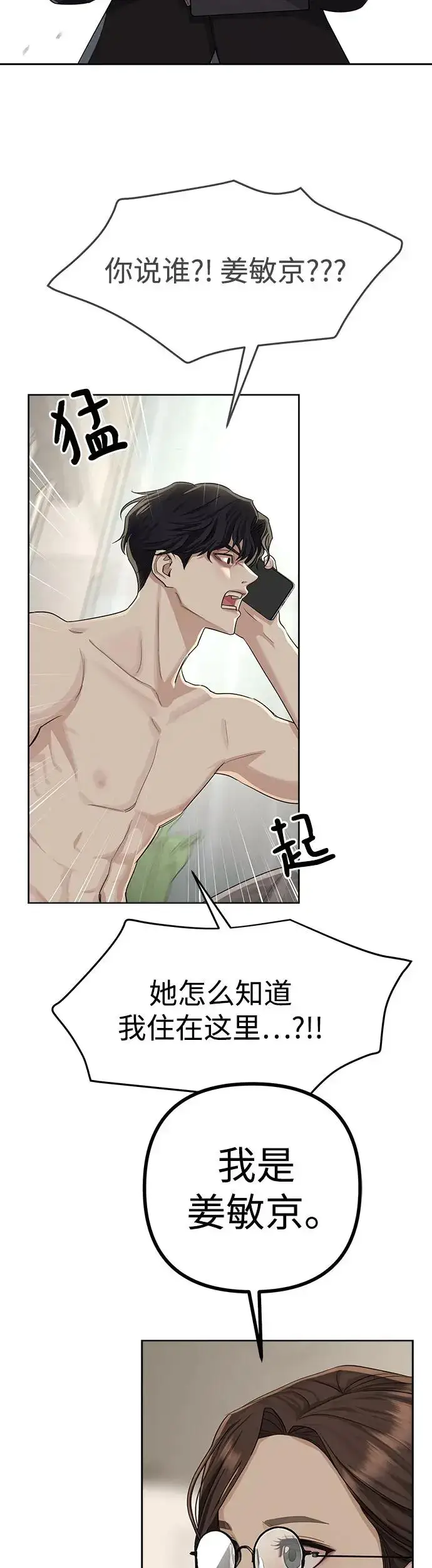漫画《利夑的恋爱》第1话第58张图