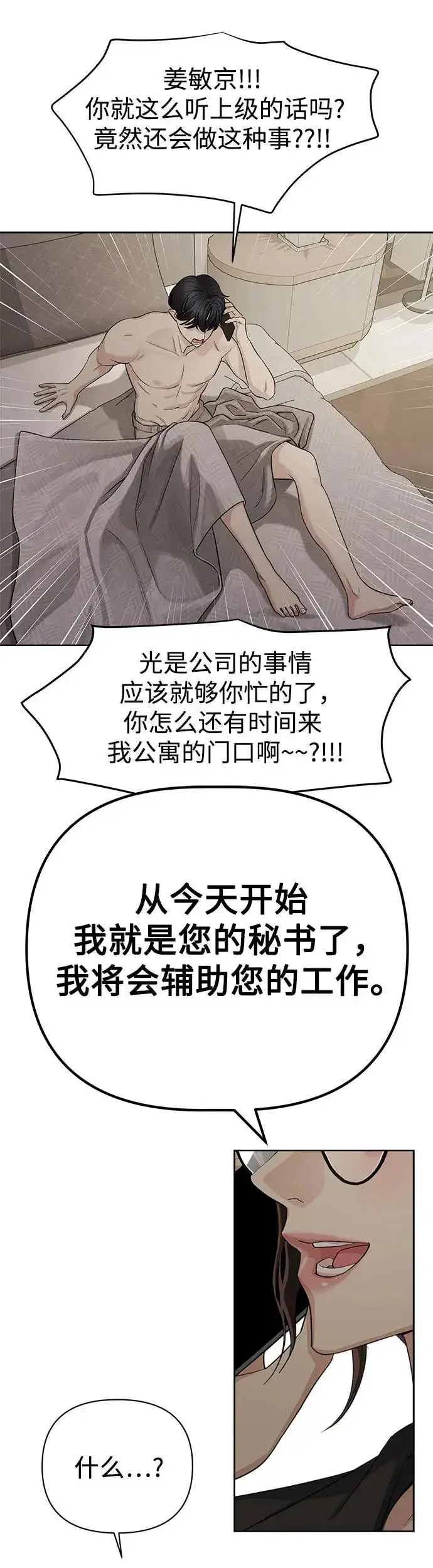 漫画《利夑的恋爱》第1话第60张图