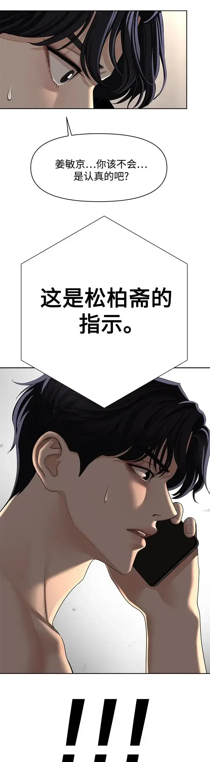漫画《利夑的恋爱》第1话第61张图