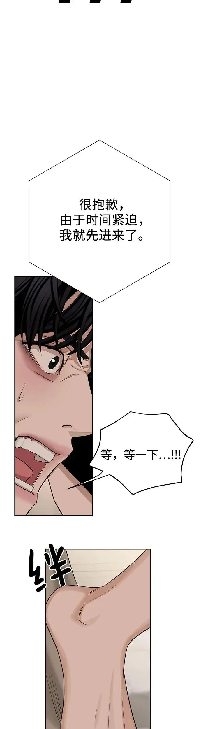 漫画《利夑的恋爱》第1话第62张图