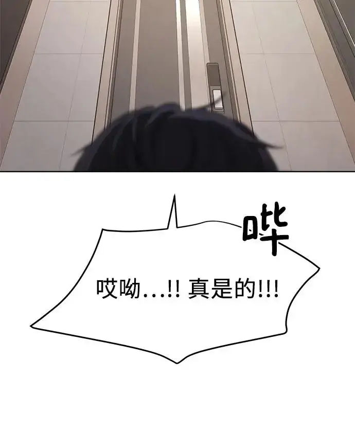 漫画《利夑的恋爱》第1话第65张图