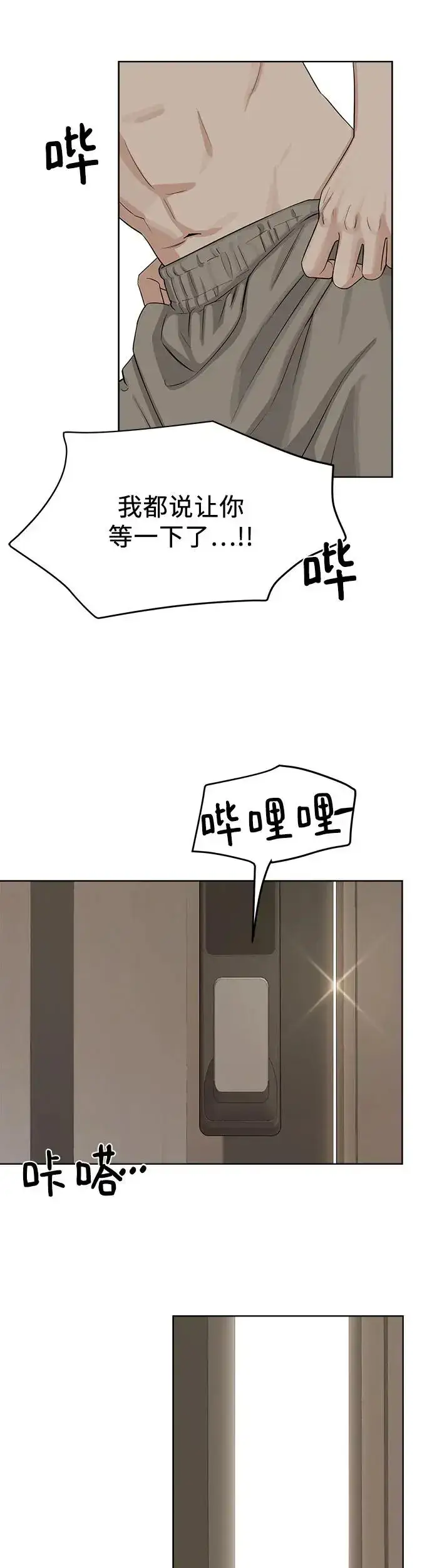 漫画《利夑的恋爱》第1话第66张图