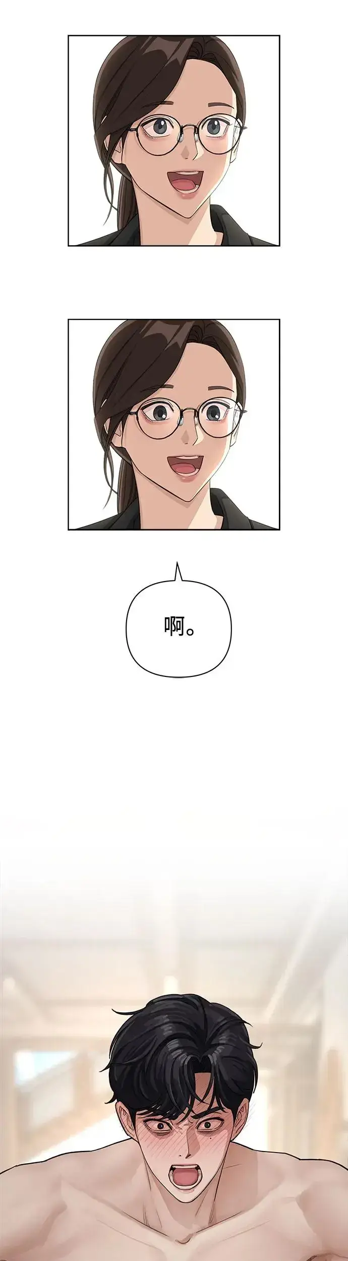 漫画《利夑的恋爱》第1话第68张图