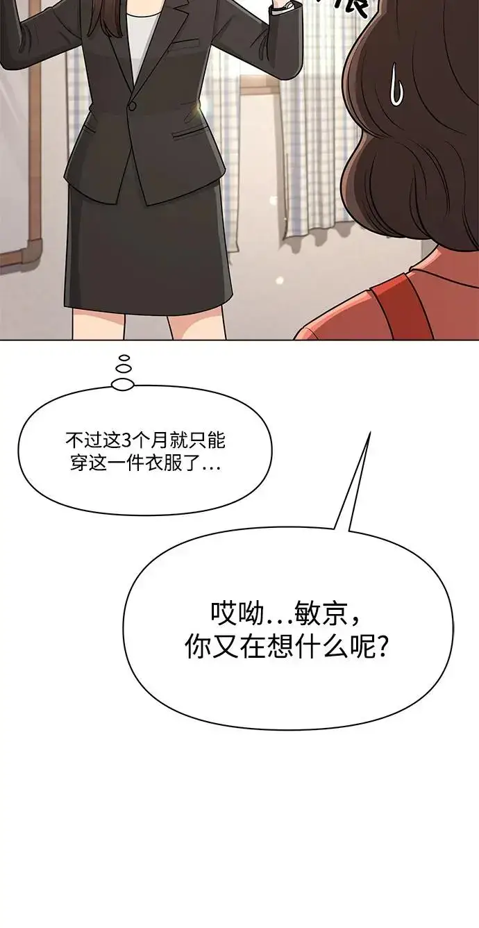 漫画《利夑的恋爱》第1话第7张图
