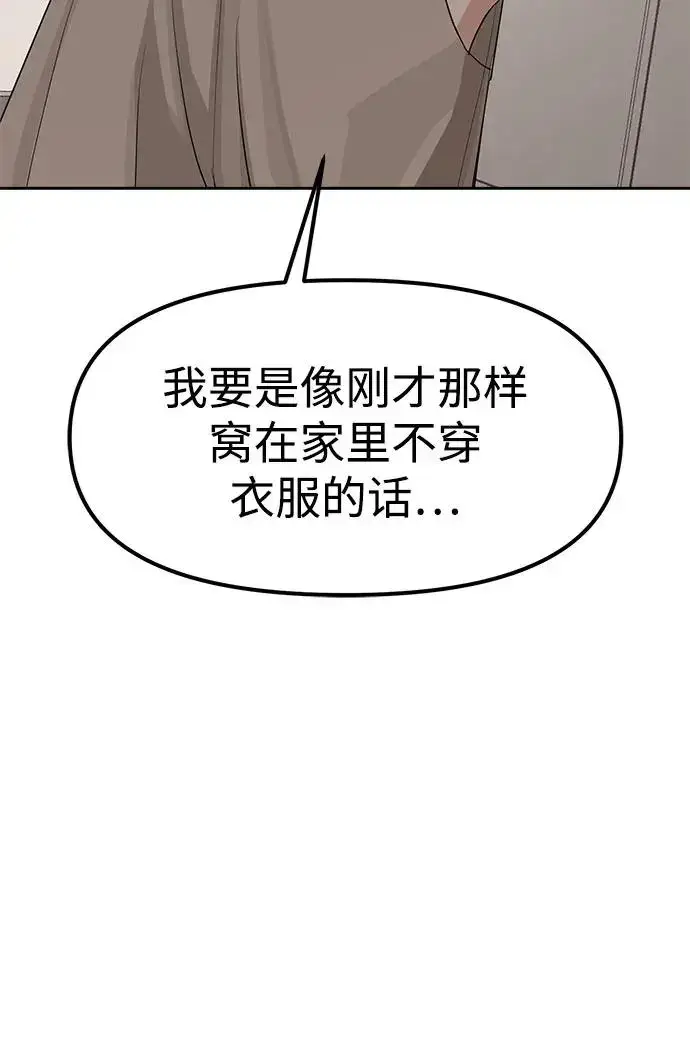 漫画《利夑的恋爱》第2话第13张图