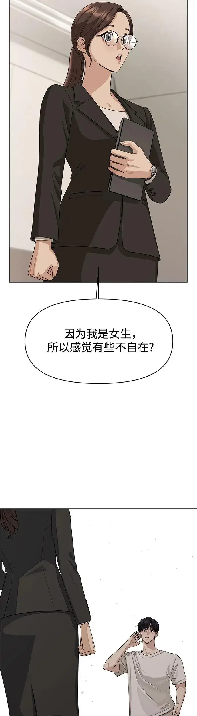漫画《利夑的恋爱》第2话第15张图