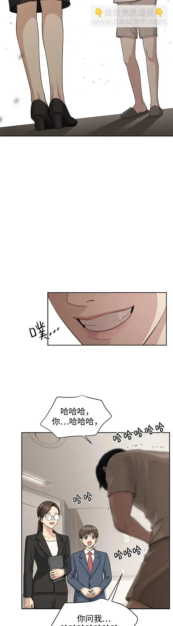 漫画《利夑的恋爱》第2话第16张图