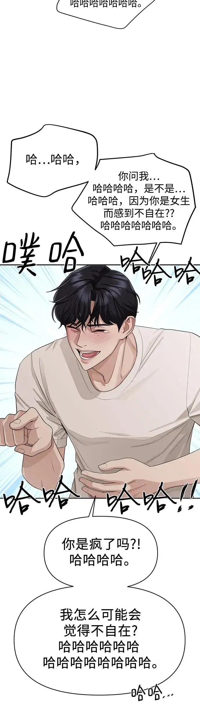 漫画《利夑的恋爱》第2话第17张图