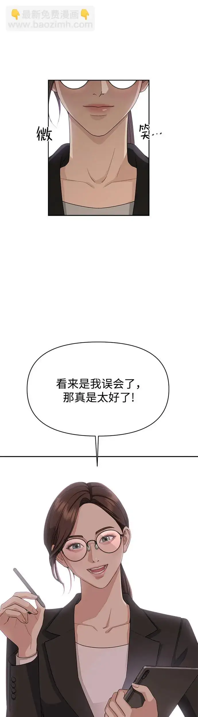 漫画《利夑的恋爱》第2话第18张图