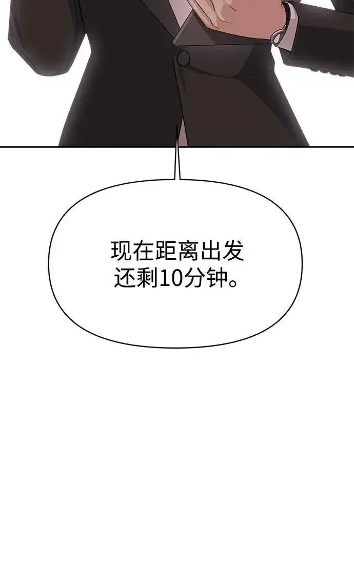 漫画《利夑的恋爱》第2话第19张图