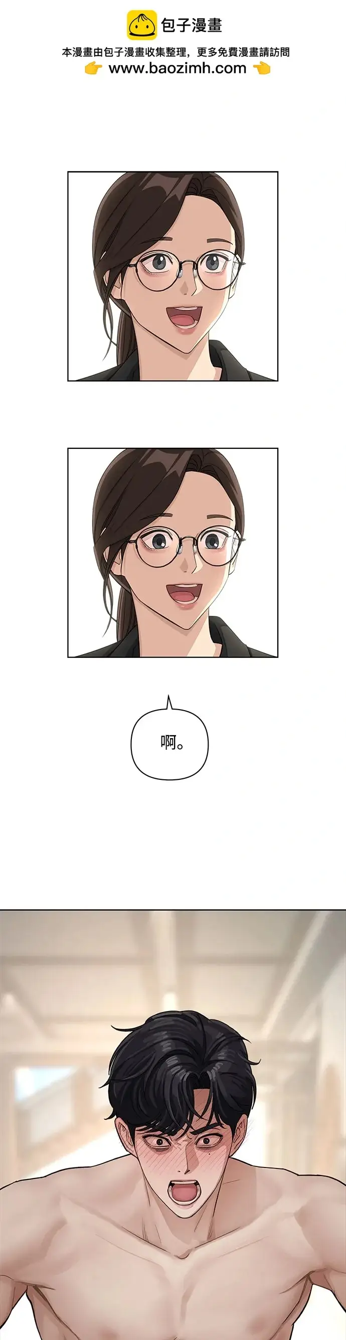 漫画《利夑的恋爱》第2话第2张图