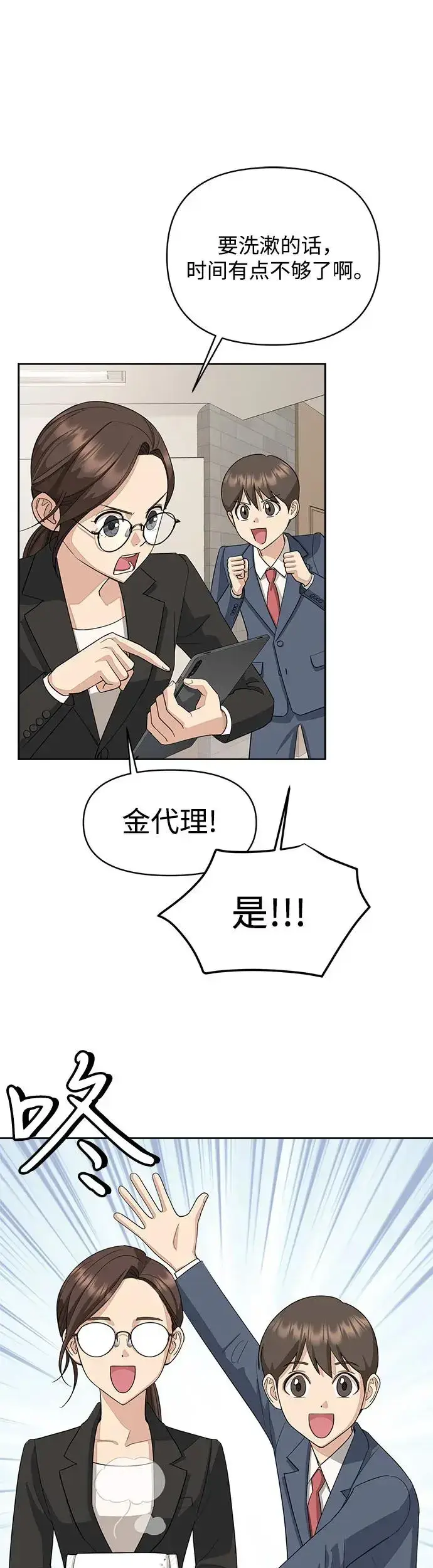 漫画《利夑的恋爱》第2话第20张图
