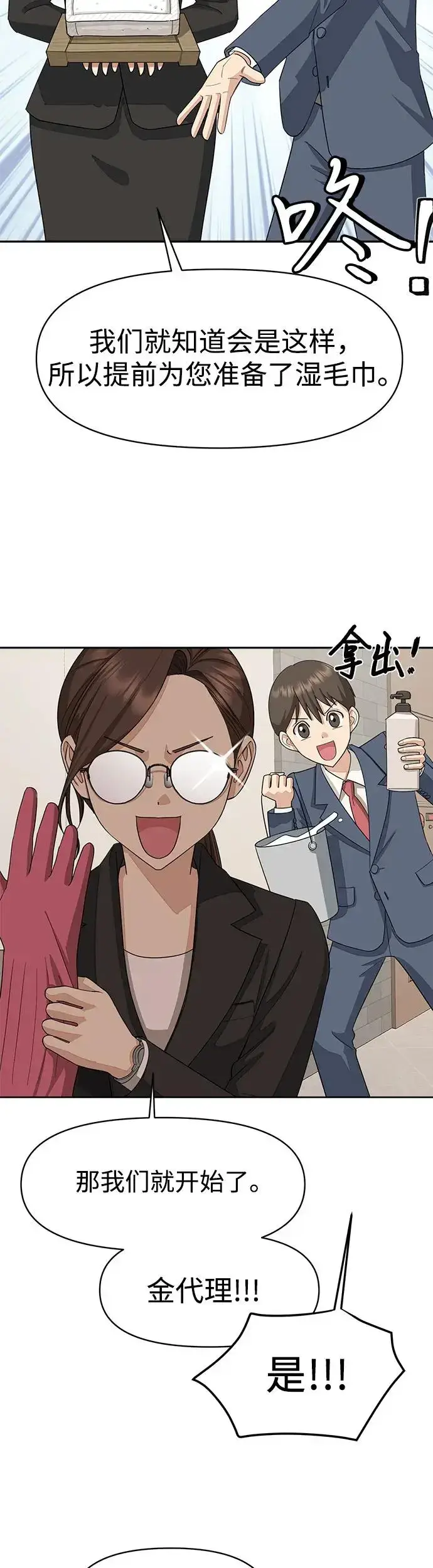 漫画《利夑的恋爱》第2话第21张图