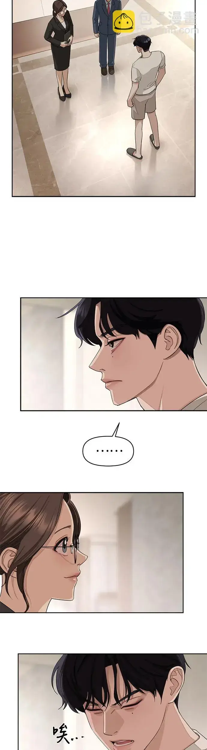 漫画《利夑的恋爱》第2话第23张图
