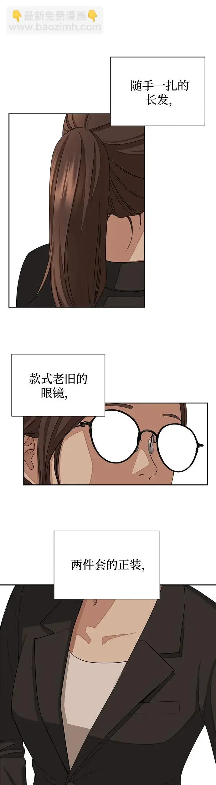 漫画《利夑的恋爱》第2话第26张图