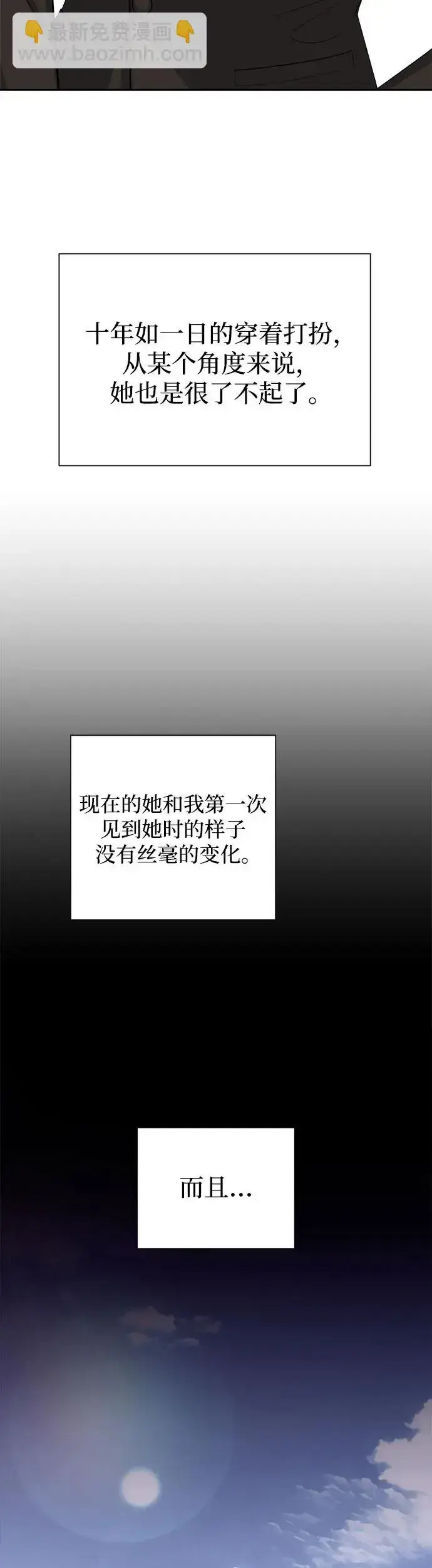 漫画《利夑的恋爱》第2话第27张图
