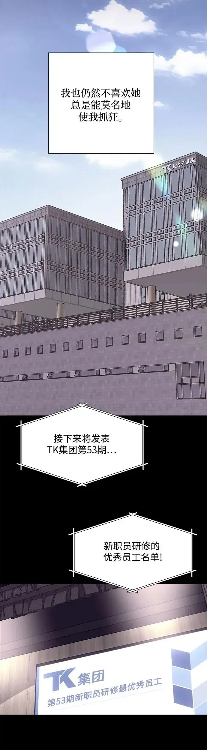 漫画《利夑的恋爱》第2话第28张图
