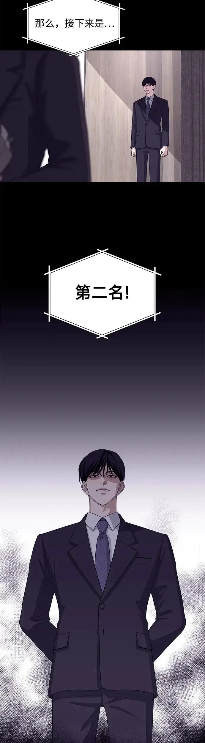漫画《利夑的恋爱》第2话第30张图