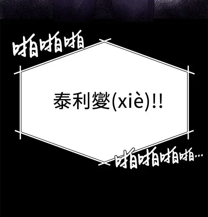 漫画《利夑的恋爱》第2话第31张图